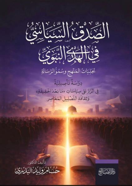 محاولة لقراءة عصرٍ فقد توازنه