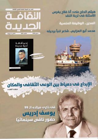 قراءات نقدية معمقة