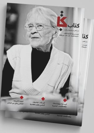 مجلة كتاب