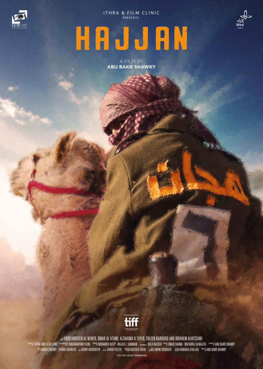 'هجان' 