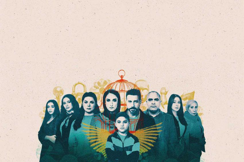 مسلسل 'لام شمسية'