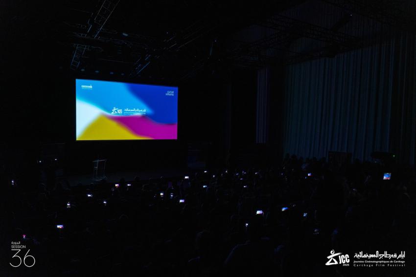 أيام قرطاج السينمائية