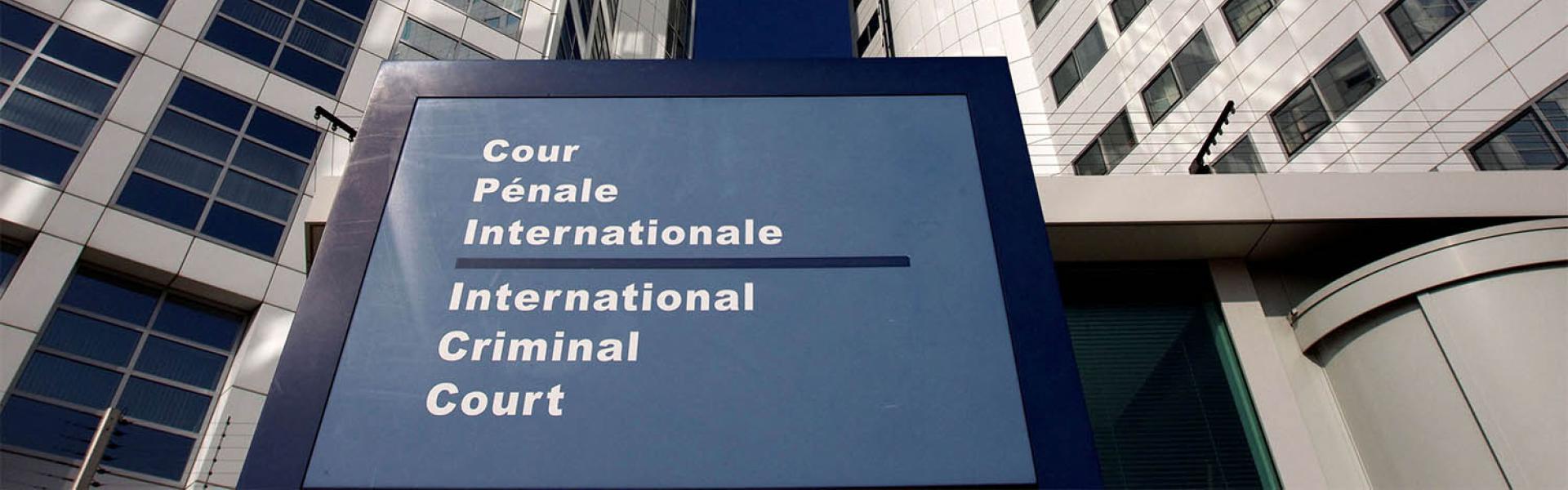 The entrance of the International Criminal Court in The Hague 