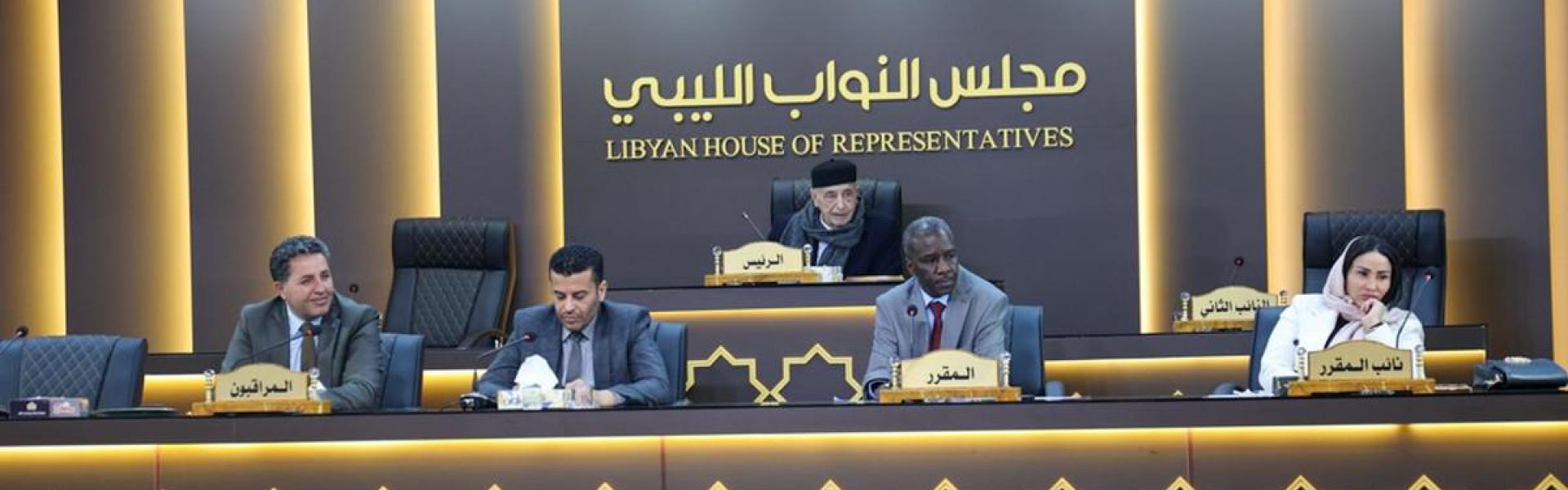 البرلمان الليبي يتخذ خطوة مهمة لكسر الجمود السياسي