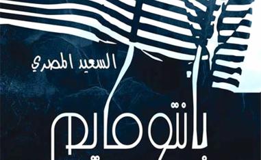 المفردات مستوحاه من قاموس عامي تداولي متسع