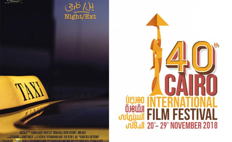 لا أعرف مهرجانًا ترك فيّ أثرًا مثل مهرجان القاهرة السينمائي