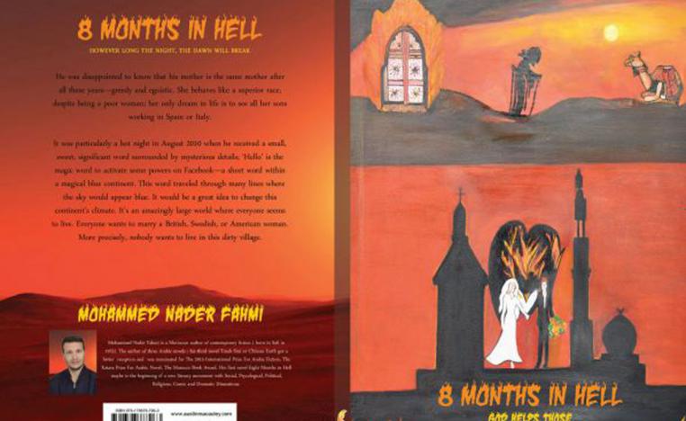 تراب الصيني