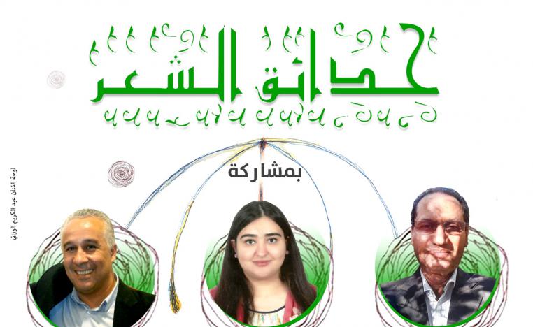 بفضاء المتحف الأثري لتطوان