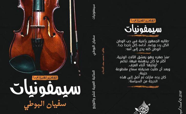 مواجهة ما تبقى فيه من قبح