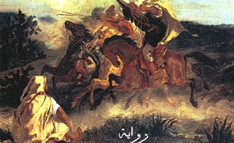 الوجود العضوي للوطن