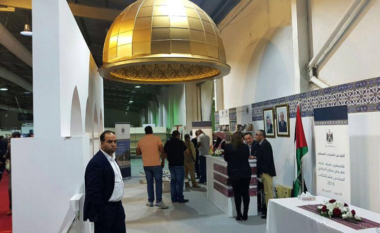 عمّان الدولي للكتاب يحمل شعار "القدس عاصمة فلسطين"
