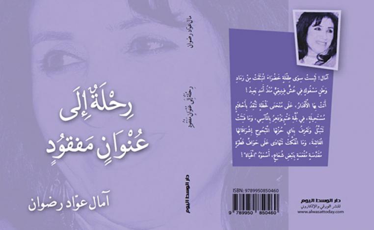 ذاك حجلي المشبوبُ منذُ الأزلِ .. حطَّ على فننِ زماني الصّدئِ!