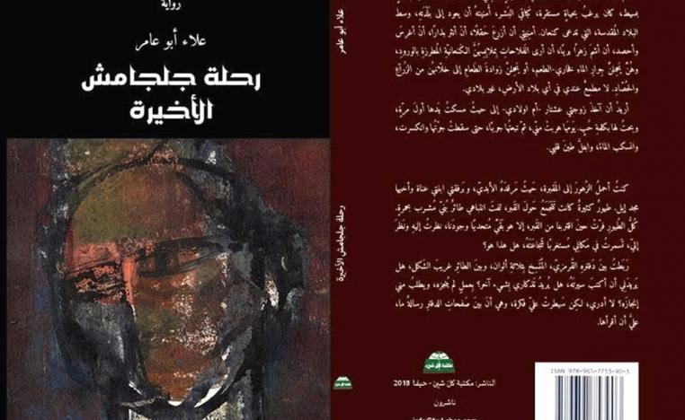 سرد يتأرجحُ بين الماضي والحاضر