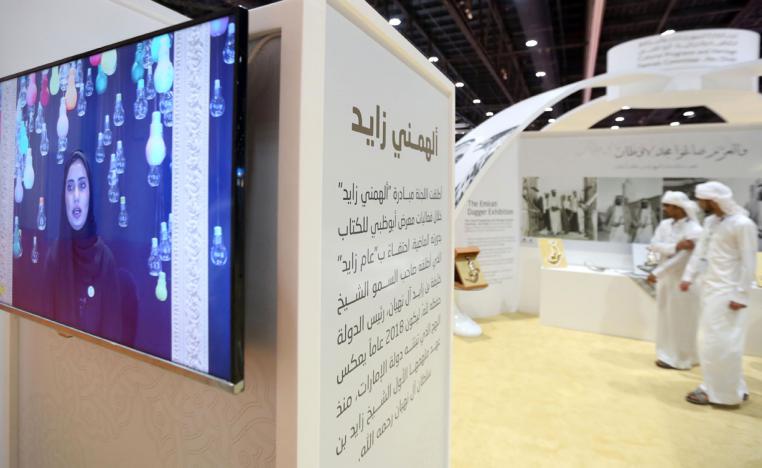 أكاديمية الشعر تستعرض مجموعة من إصداراتها