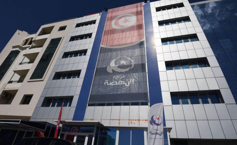 مقر حزب النهضة في تونس