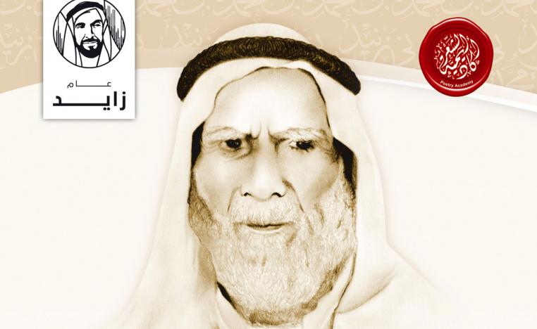 الشاعر العارف بأسرار الشعر وفنونه