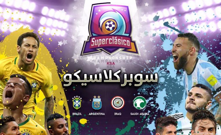 سوبر كلاسيكو السعودية
