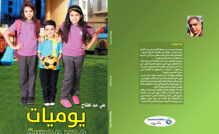 إطلالة على أعلام الأدب