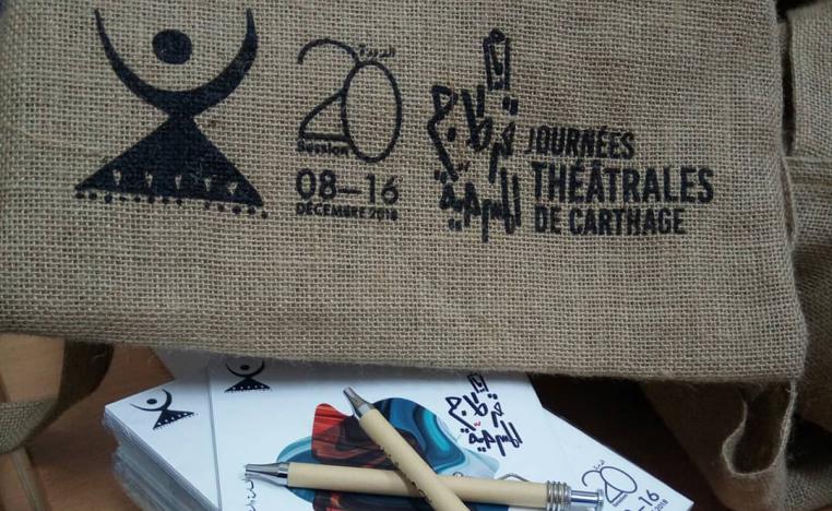 أيام قرطاج المسرحية 