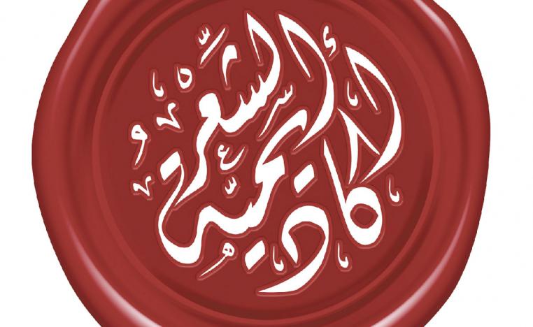 175 إصداراً مُتخصّصاً في مواضيع مختلفة