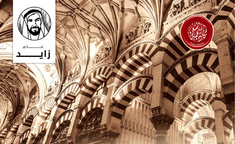 السياقات الحضارية الشجية