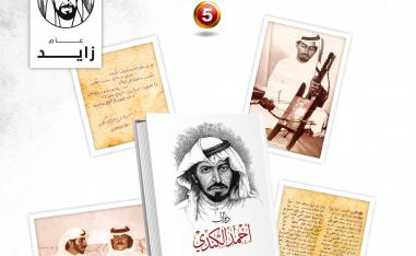 قصص وحقائق تُنشر لأول مرة