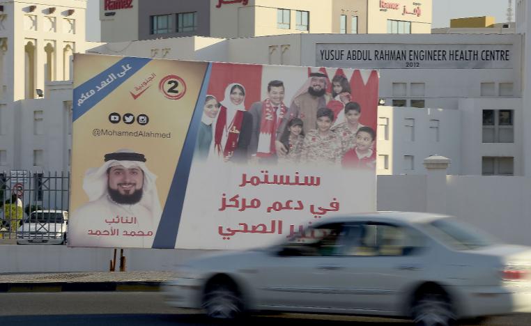 Billboards carrying pictures of candidates running for Bahrain's legislative elections are seen on the streets of Isa Town south of Manama on November 22, 2018.