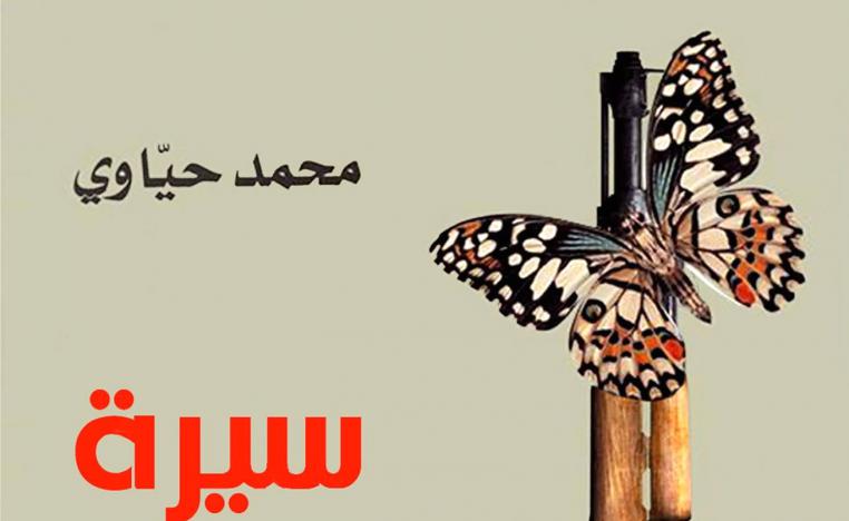 لا تنحاز إلى جهة أو معتقد ما