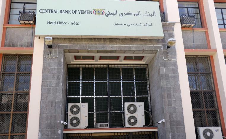 A view of the Central Bank of Yemen in Aden, Yemen December 13, 2018.