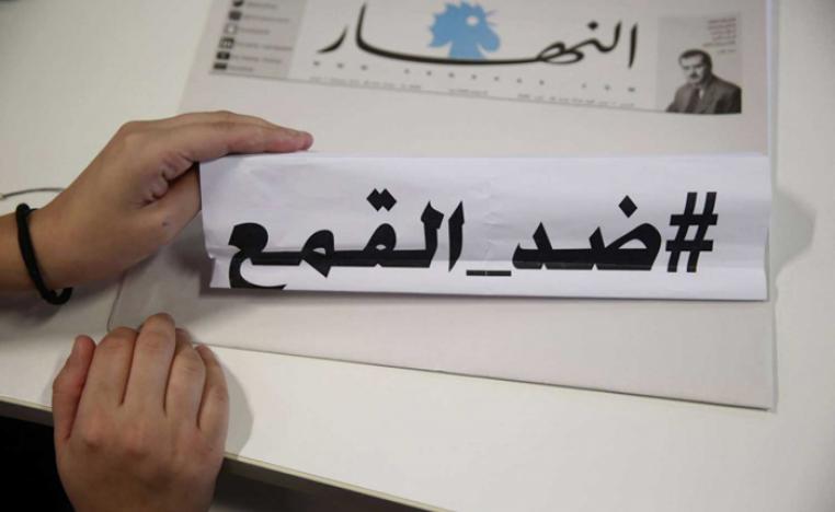 النهار اللبنانية تحتج بصفحات بيضاء