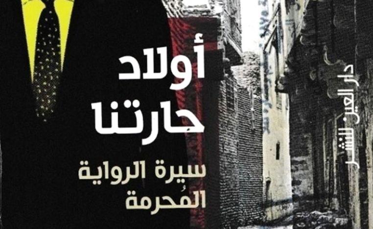 صك براءة للرواية