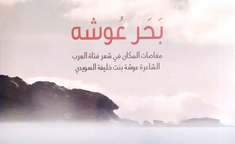 عرض أهم إنجازات الشاعرة الراحلة