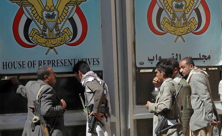 مجلس النواب اليمني