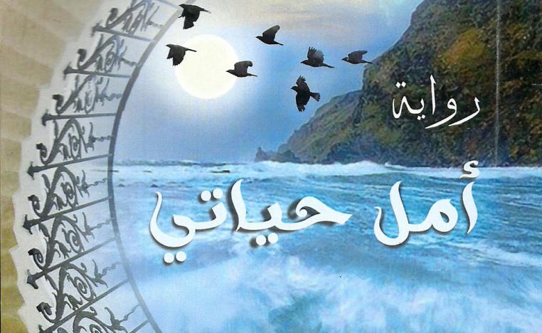 بعيدا عن الأرض
