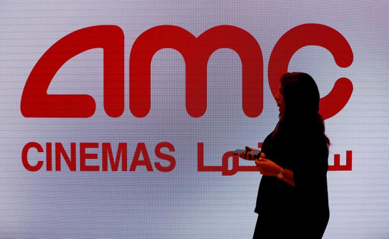 إيه.إم.سي إنترتينمنت في السعودية