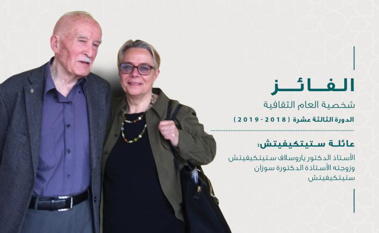 إعلاء قيم التسامح