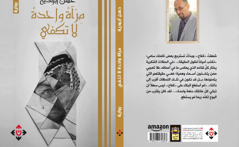 الكثير من البوح