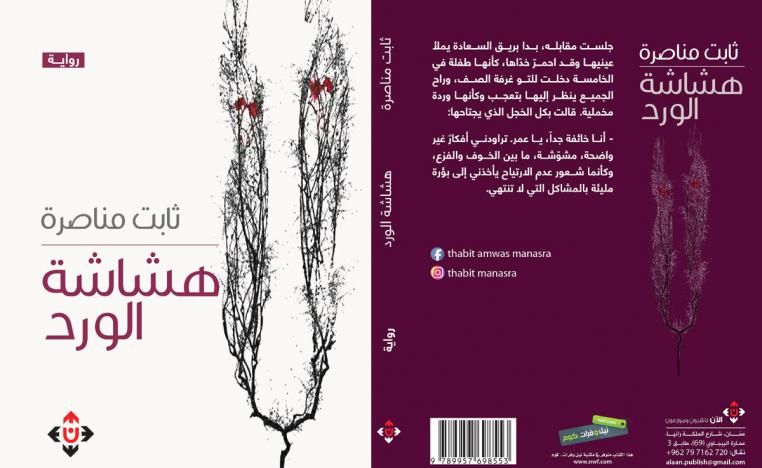 يوم شاق للغاية