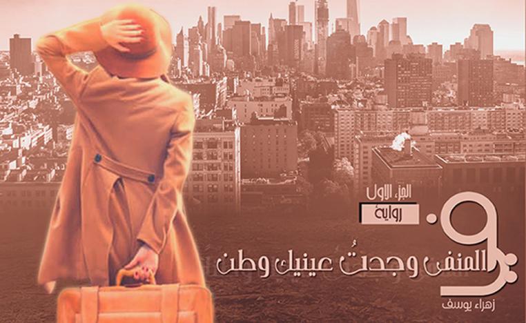 الجزء الأول