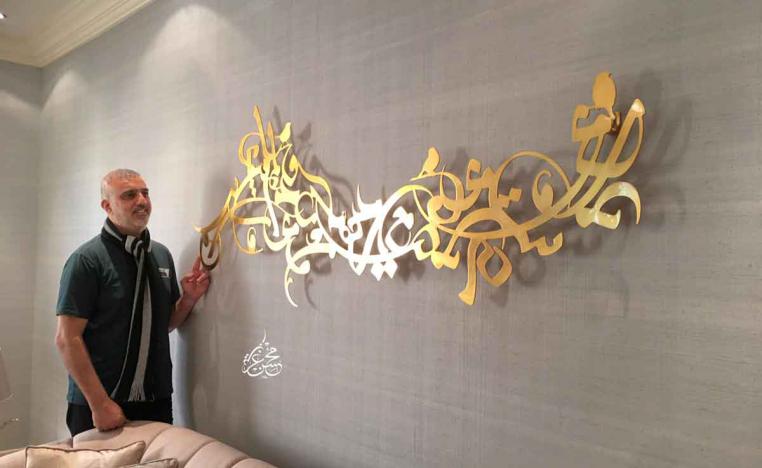 نقلة نوعية للخط العربي