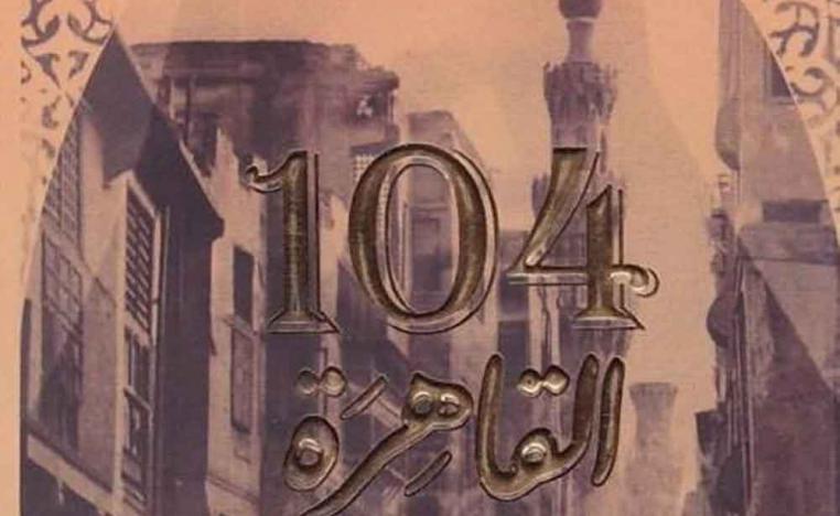 لم يكن الحلم خرافة