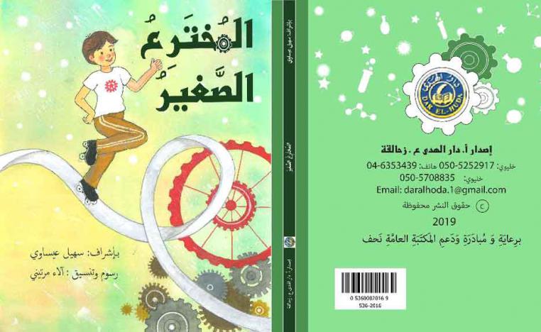 علاقة حميمة بين آدم والحصان