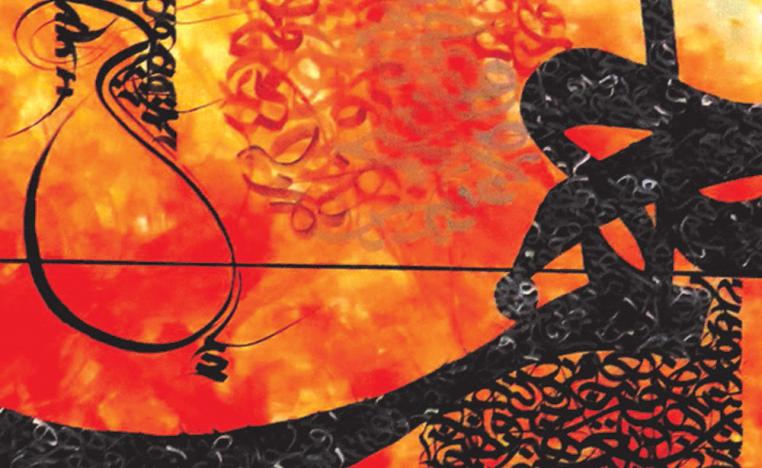 من وحي القصيدة