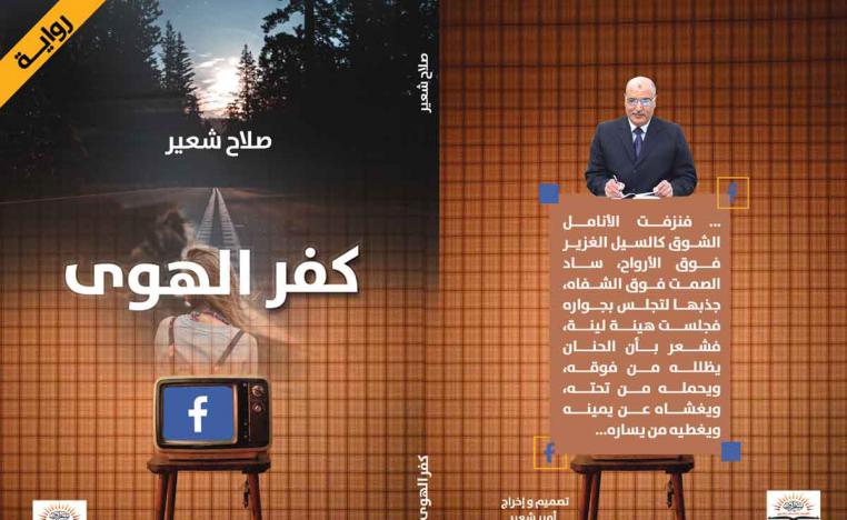 إطلالة على الحياة الريفية