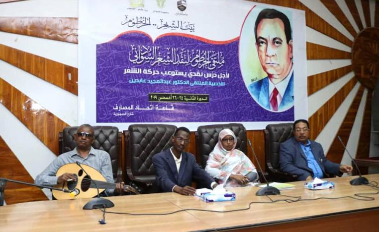 أنا أفريقي... أنا سوداني