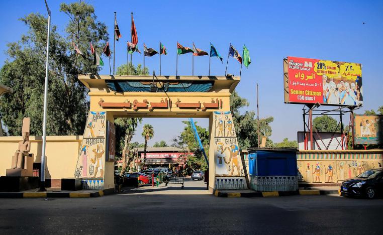 القرية الفرعونية