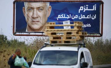 اعلان انتخابي اسرائيلي في منطقة عربية
