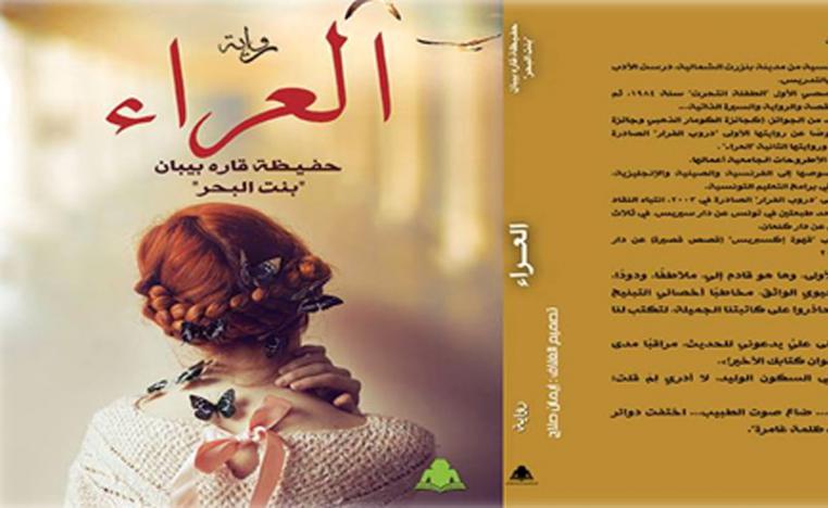 مشاهد مؤلمة للواقع العربي