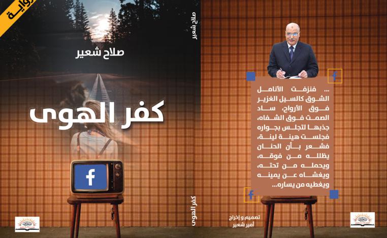رحلة من المتعة