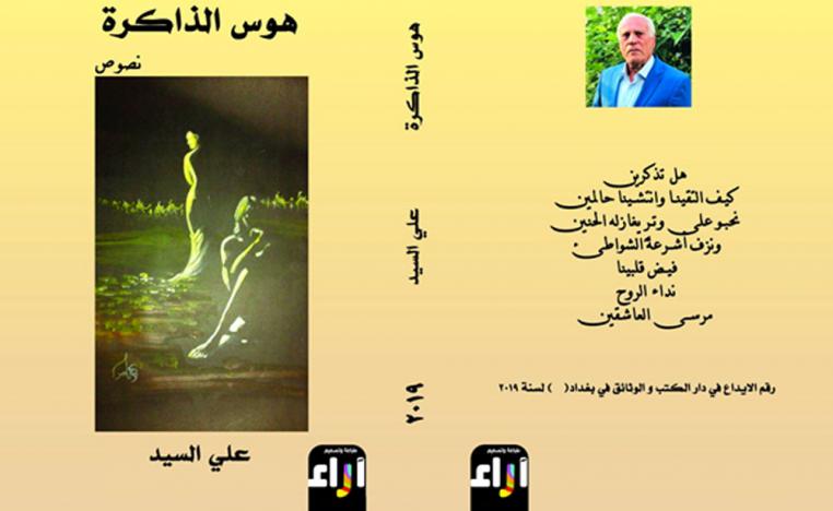 احتجاجات العراق